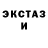 АМФЕТАМИН Розовый Leine