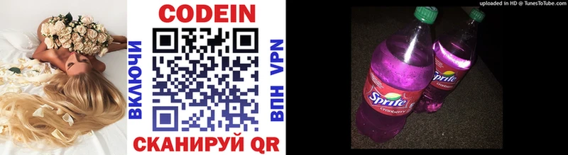 гидра tor  Ворсма  Кодеиновый сироп Lean напиток Lean (лин) 