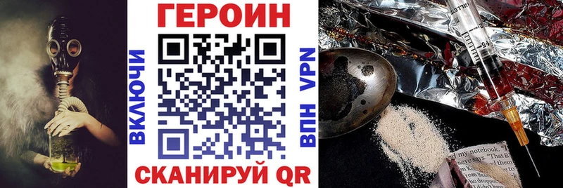 Героин хмурый  KRAKEN ссылки  Ворсма 
