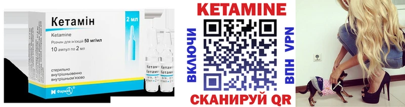 Кетамин VHQ  Ворсма 