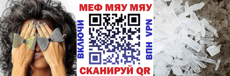Мефедрон кристаллы купить наркотик Ворсма