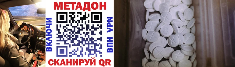 Метадон мёд  Ворсма 