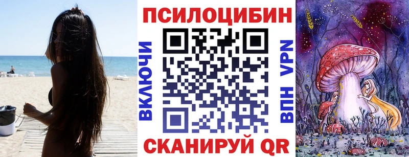 Псилоцибиновые грибы Magic Shrooms  Ворсма 